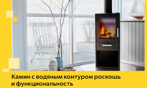 Камин с водяным контуром роскошь и функциональность в Серпухове